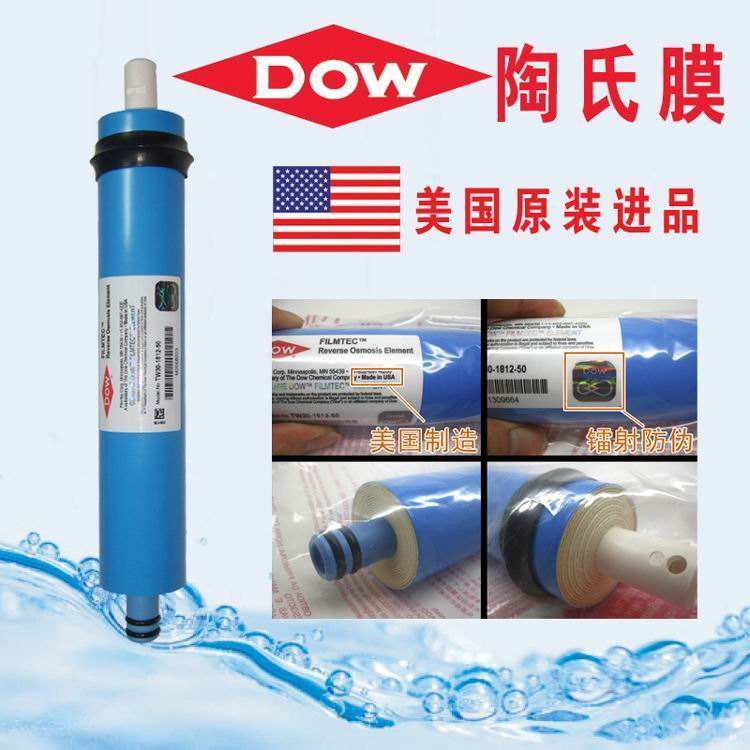 陶氏反渗透膜在全世界得到广泛地应用，为居家个人、各类社团和工业行业提供最高品质的纯水。